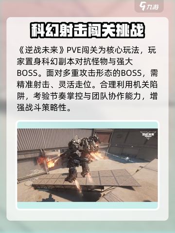 逆战未来上线日期🔥游戏迷必看🎮截图3