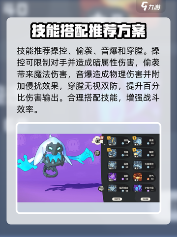 洛克王国世界夜枭怎么样介绍截图5