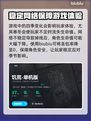 饥荒联机版🔥用这个加速器直接满帧！截图6