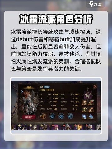 原神：龙息神寂冰霜流派🔥超强玩法揭秘！截图2