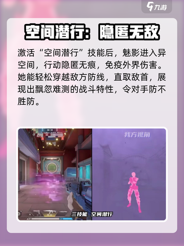 天启行动魅影怎么样介绍截图4