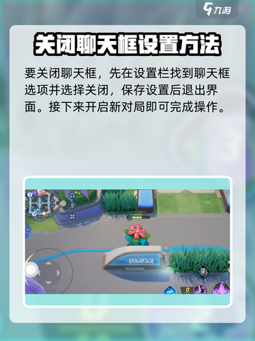 宝可梦大集结聊天功能怎么关闭介绍截图4