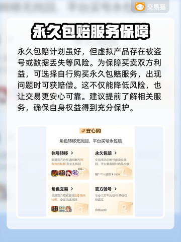 王者荣耀账号交易安全吗？交易猫靠谱🔥截图4