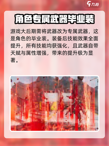 明日方舟终末地安洁莉娜武器推荐介绍截图5