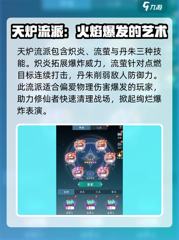 问剑长生焚阳🔥玩法攻略：快速上手秘籍！截图4