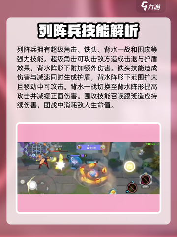 宝可梦大集结🔥列阵兵强度分析，必看秘籍！截图3