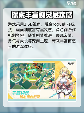星塔旅人测试资格如何获取介绍截图4