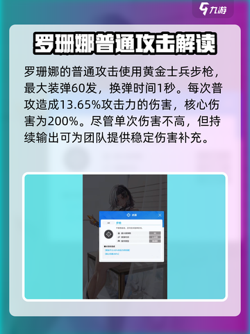 胜利女神新的希望罗珊娜高雅海洋怎么样介绍截图3