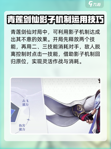 星之破晓李白打法🔥操作设置分享🎉截图3