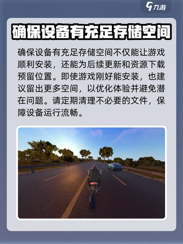 黎明飞驰登不进去怎么办介绍截图3