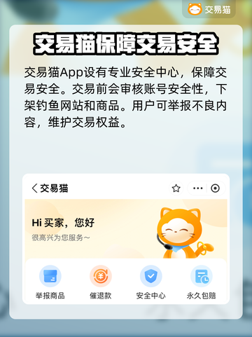 萤火突击账号交易🔥渠道推荐，玩家必看！截图4
