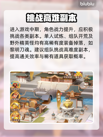 🔥《创世封神》黎明刀魂速得！⚔截图3