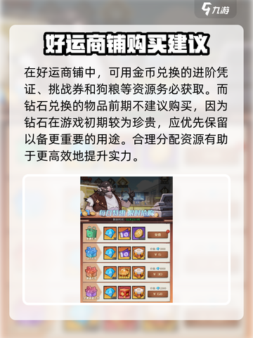 都市冒险高手买什么好介绍截图2