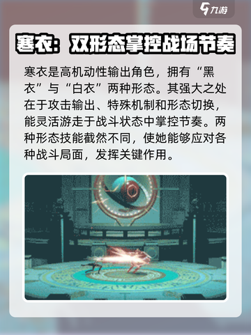 原神：归龙潮寒衣技能超详细解析！💥截图2