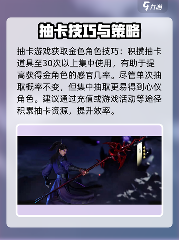 仙剑世界🔥抽卡必爆技巧！卡池详解不容错过✨截图4
