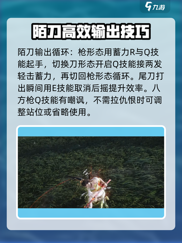 燕云十六声陌刀配装攻略介绍截图4