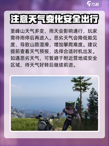 七日世界垩峰山怎么进入介绍截图5