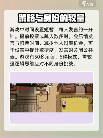 鹅鸭杀手游发言顺序介绍介绍截图4