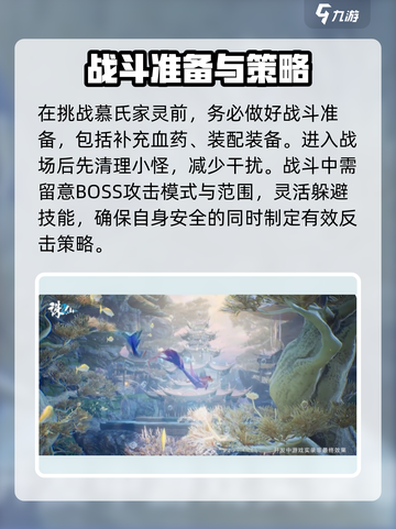 诛仙2手游🔥青丘山任务超全攻略来了！截图4