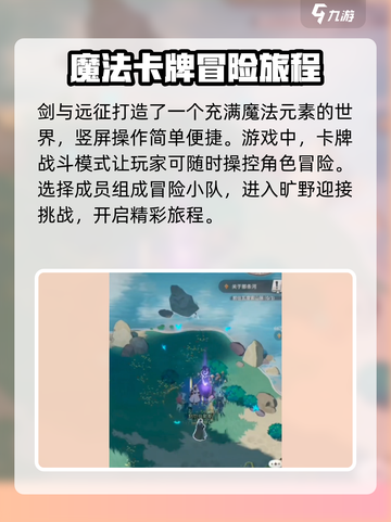 剑与远征2🔥薄暮丛林5小岛通关秘籍🎉截图4