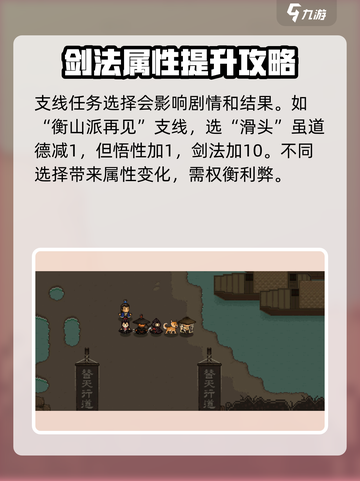 大江湖之苍龙与白鸟剑法怎么提升介绍截图5