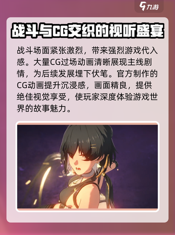 鸣潮🔥第一章第六幕剧情揭秘🎉游戏迷必看！截图4