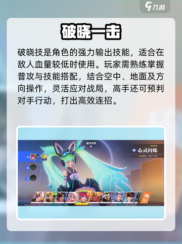 🎮星之破晓操作神技曝光！截图4