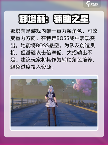 异环异能者有哪些介绍截图6