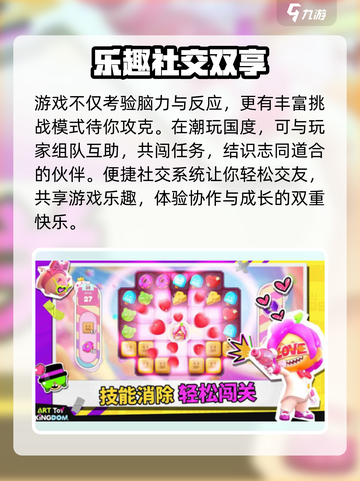 🔥潮玩国度公测倒计时！🎮截图3