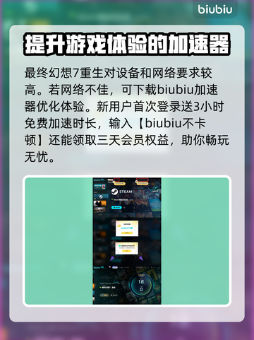 最终幻想7重生：存档功能大揭秘💥🎮截图6
