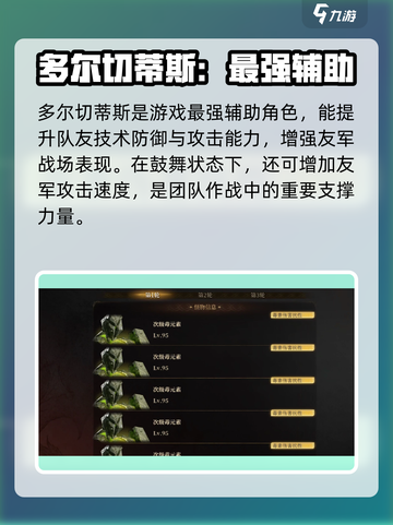 龙息神寂🔥塔防攻略地图全解析！💥截图3