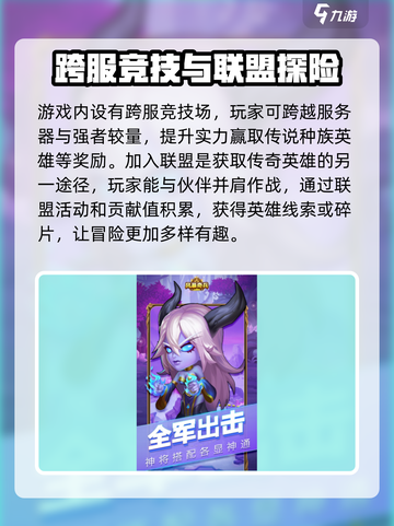 风暴奇兵传说种族英雄如何获得介绍截图4