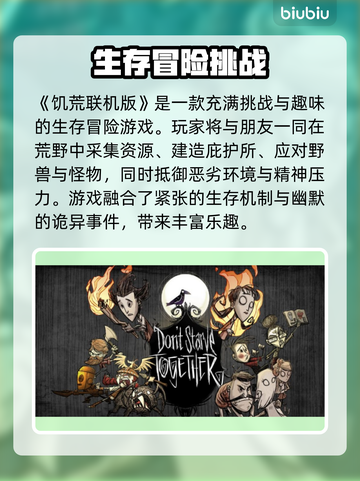🔥饥荒联机进不去房？延迟爆肝解决攻略🎮截图2