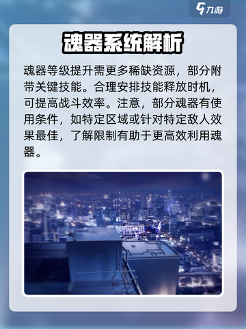 龙族卡塞尔之门魂器是什么介绍截图5