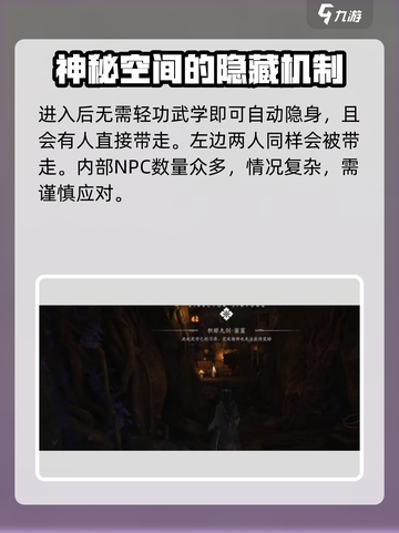 燕云十六声偷学九剑怎么完成介绍截图3