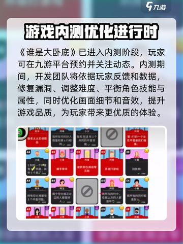 谁是大卧底公测时间分享介绍截图2
