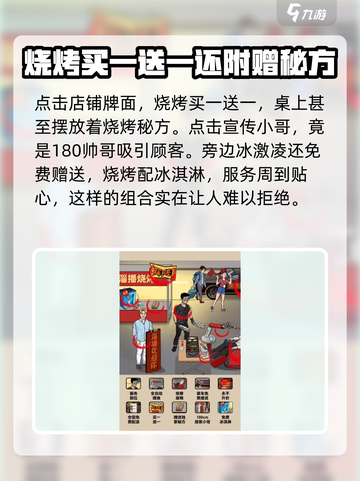 爆梗找茬王找出能够帮忙揽客的地方在哪介绍截图4