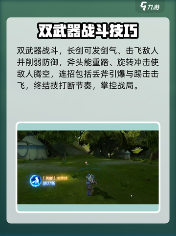 龙之谷世界🔥打副本最强职业推荐！💡截图3