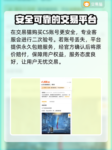 CSGO饰品交易攻略🔥搭配必备加速器！截图3
