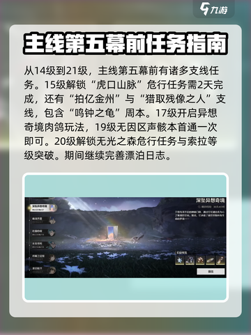 鸣潮🔥每日必做任务大公开！玩家必看⚡截图3