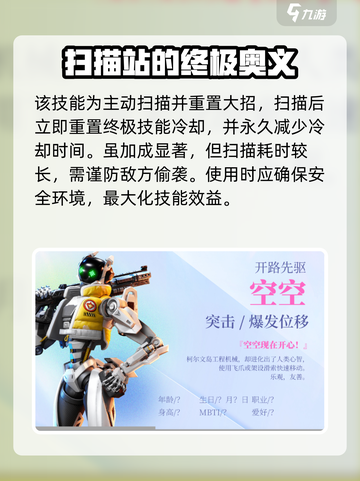高能英雄🔥机器人技能大揭秘！玩家必看➡截图2