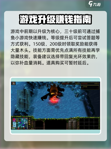 魔兽争霸3逃学大乱斗🔥玩法攻略来了！截图3