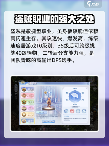 巴风特之怒剑士和盗贼怎么选介绍截图3
