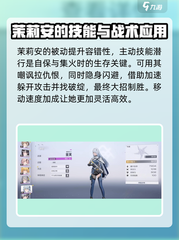 尘白禁区5-10通关方法介绍介绍截图3