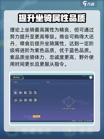 《沙石镇时光》🔥坐骑属性大揭秘！最强坐骑等你来骑✨截图3