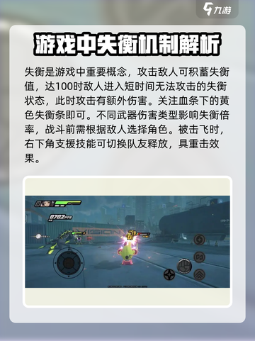绝区零🔥战斗机制全解析，必看攻略⚡截图5