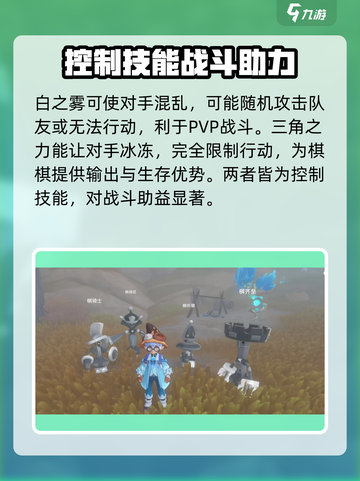 洛克王国世界棋棋怎么样介绍截图4