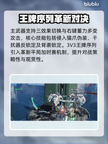🔥解限机公测内容大曝光！🎮💥截图6