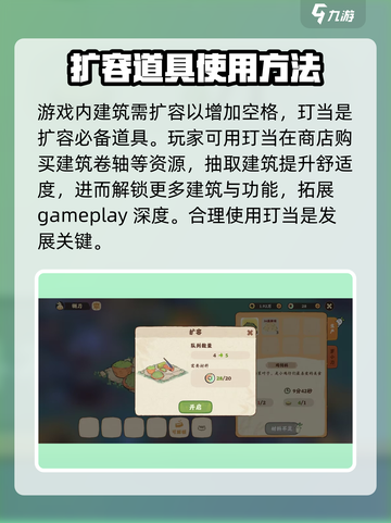 桃源深处有人家玎当攻略介绍截图4