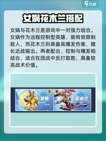 《星之破晓》阵容搭配秘籍💥🔥截图7
